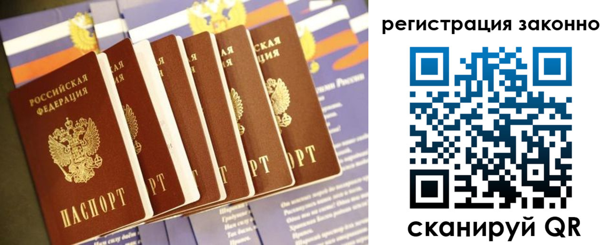 прописка для работы в Верхнем Тагиле