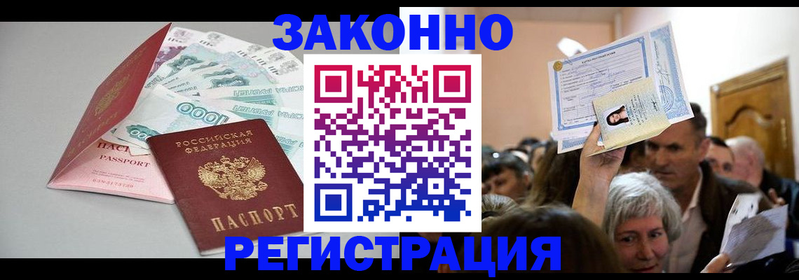 временная регистрация для всех в Верхнем Тагиле